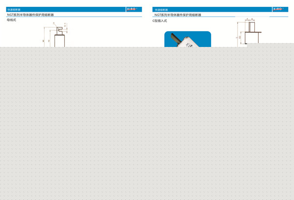 西安NGT/NGTC料方型母線式熔斷器