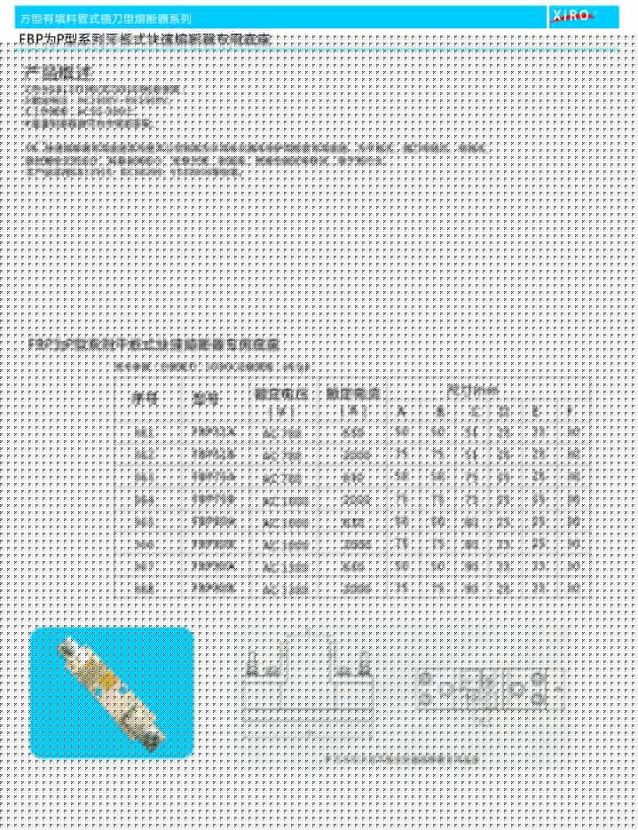 西熔低壓熔座廠家